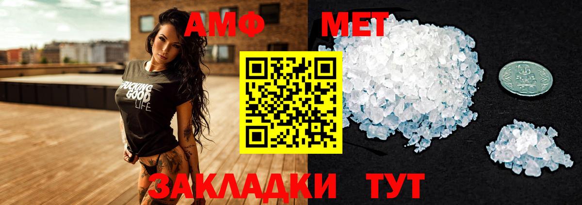 Amphetamine Розовый  Вход с VPN  Чапаевск 