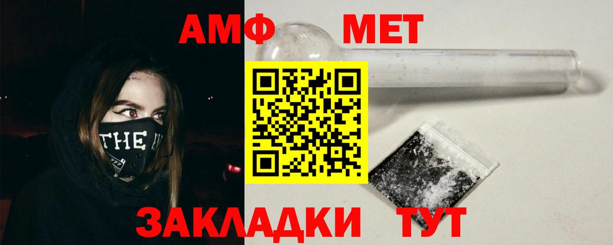 Амфетамин Premium Чапаевск