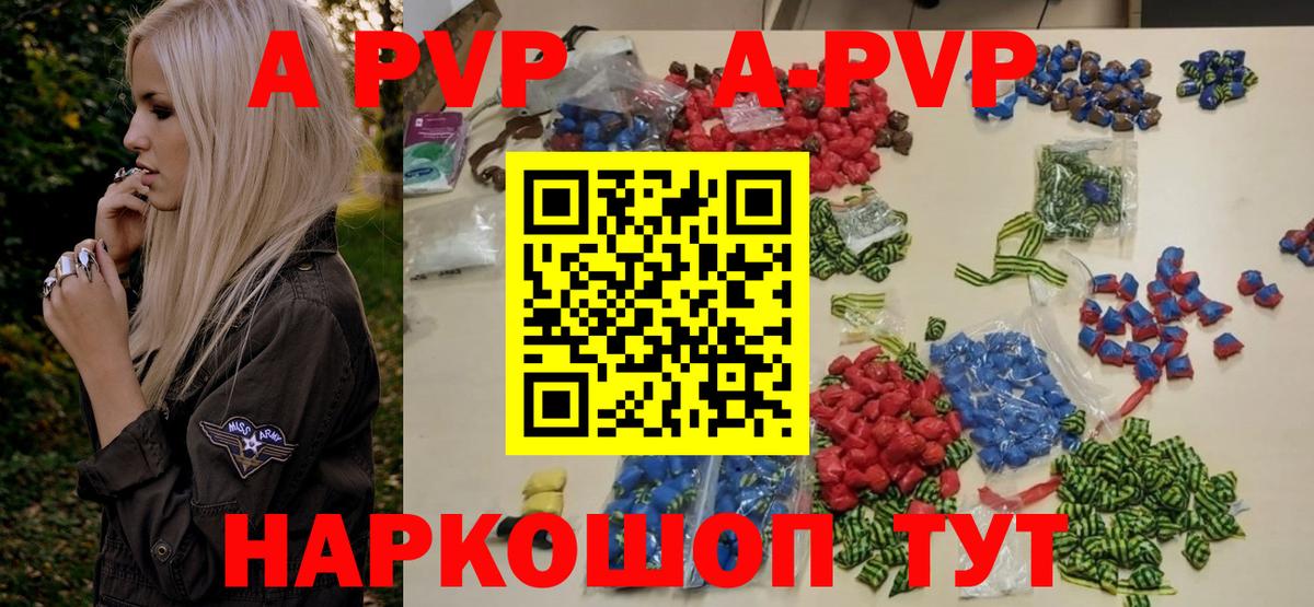 A-PVP Crystall  Alpha-PVP кристаллы  Alfa_PVP СК КРИС  A PVP  Вход с VPN  Чапаевск 