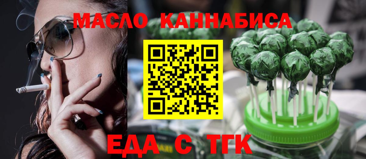 Cannafood марихуана  Вход с VPN  Чапаевск 