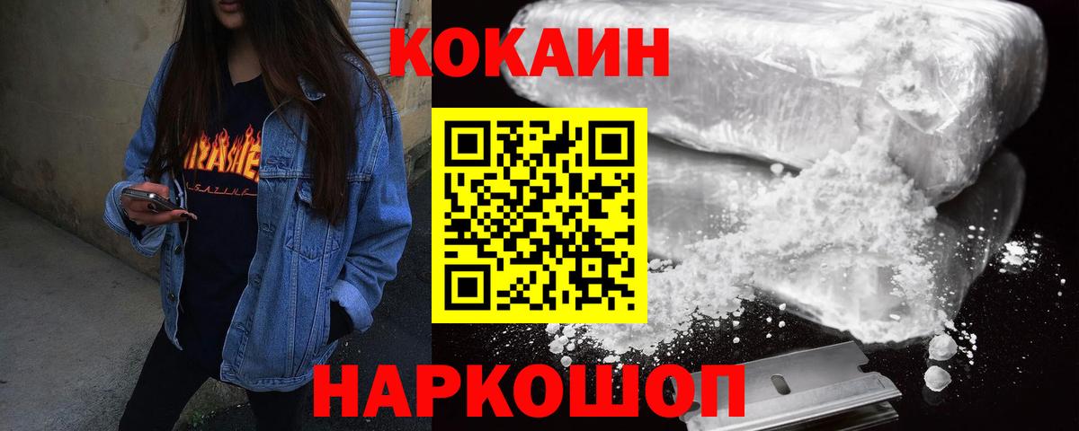 COCAIN 97%  Вход с VPN  Cocaine  Чапаевск  Cocaine 97% 
