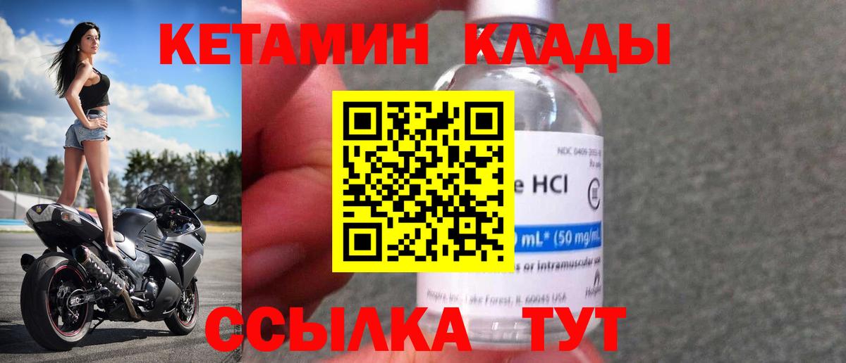 Чапаевск  КЕТАМИН ketamine  Вход с VPN 