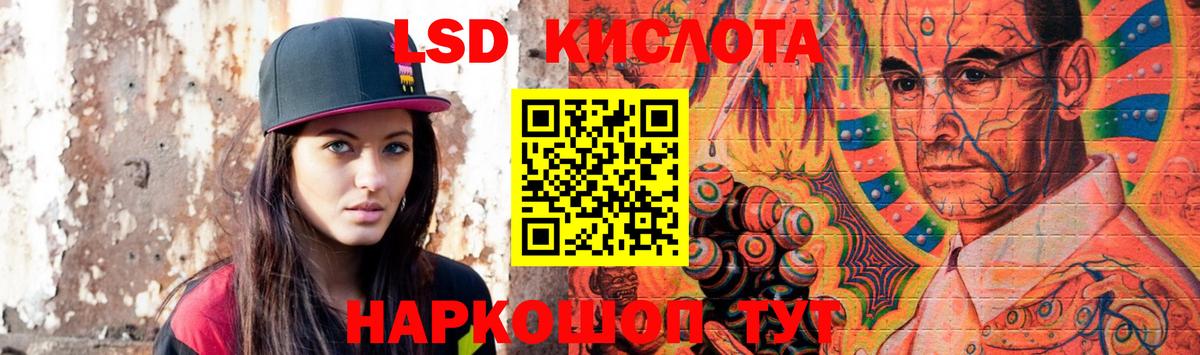 LSD-25 экстази ecstasy Чапаевск