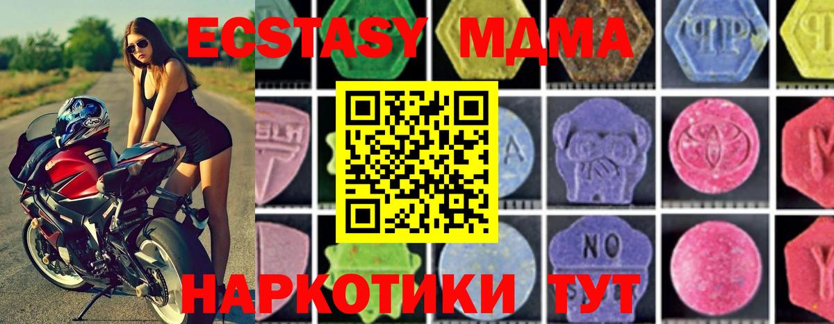 MDMA crystal Чапаевск