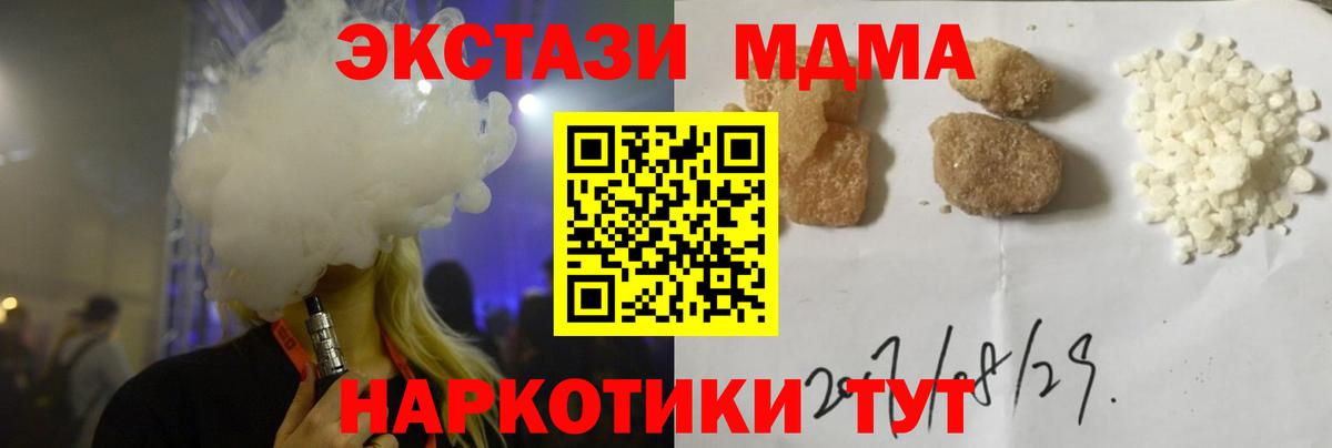MDMA VHQ  МДМА  Чапаевск  MDMA кристаллы  Вход с VPN 