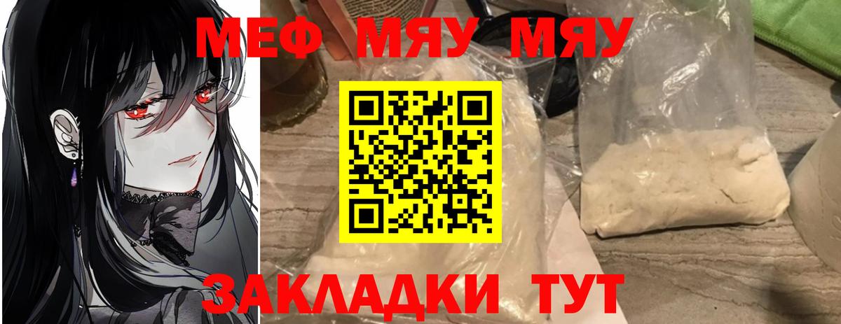 Меф кристаллы Чапаевск