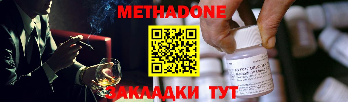Метадон белоснежный  Вход с VPN  Чапаевск  Метадон methadone 