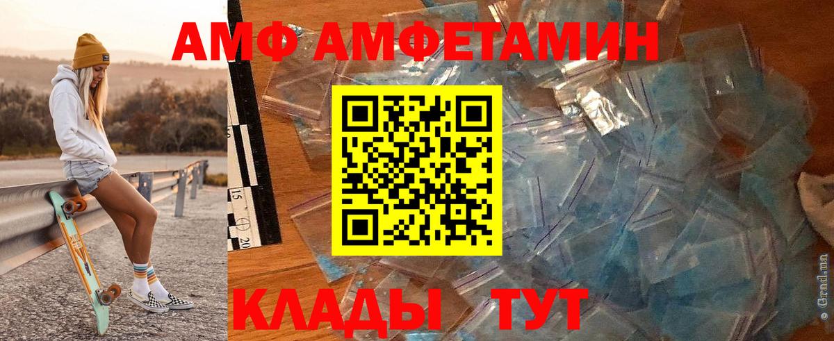 МЕТАМФЕТАМИН Methamphetamine Чапаевск