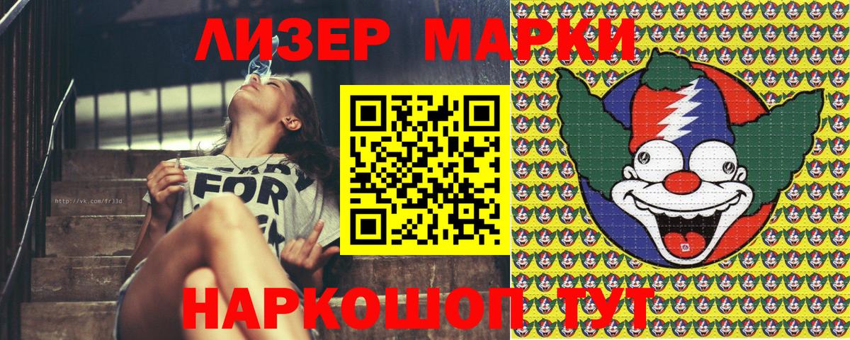 Чапаевск  Марки 25I-NBOMe 1,5мг  Наркотические марки  Вход с VPN 