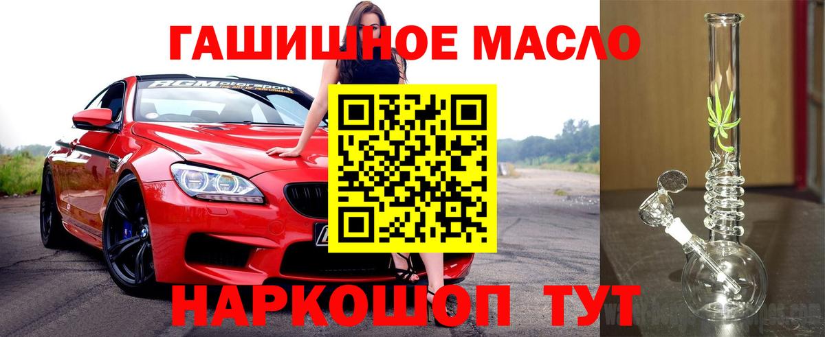 Дистиллят ТГК THC oil Чапаевск