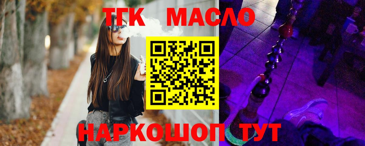 Чапаевск  продажа наркотиков  Дистиллят ТГК гашишное масло  Вход с VPN  ТГК вейп с тгк 